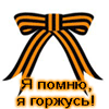 С 9 МАЯ! may-9-1