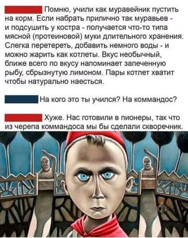 Пионэры - 1-22.jpg