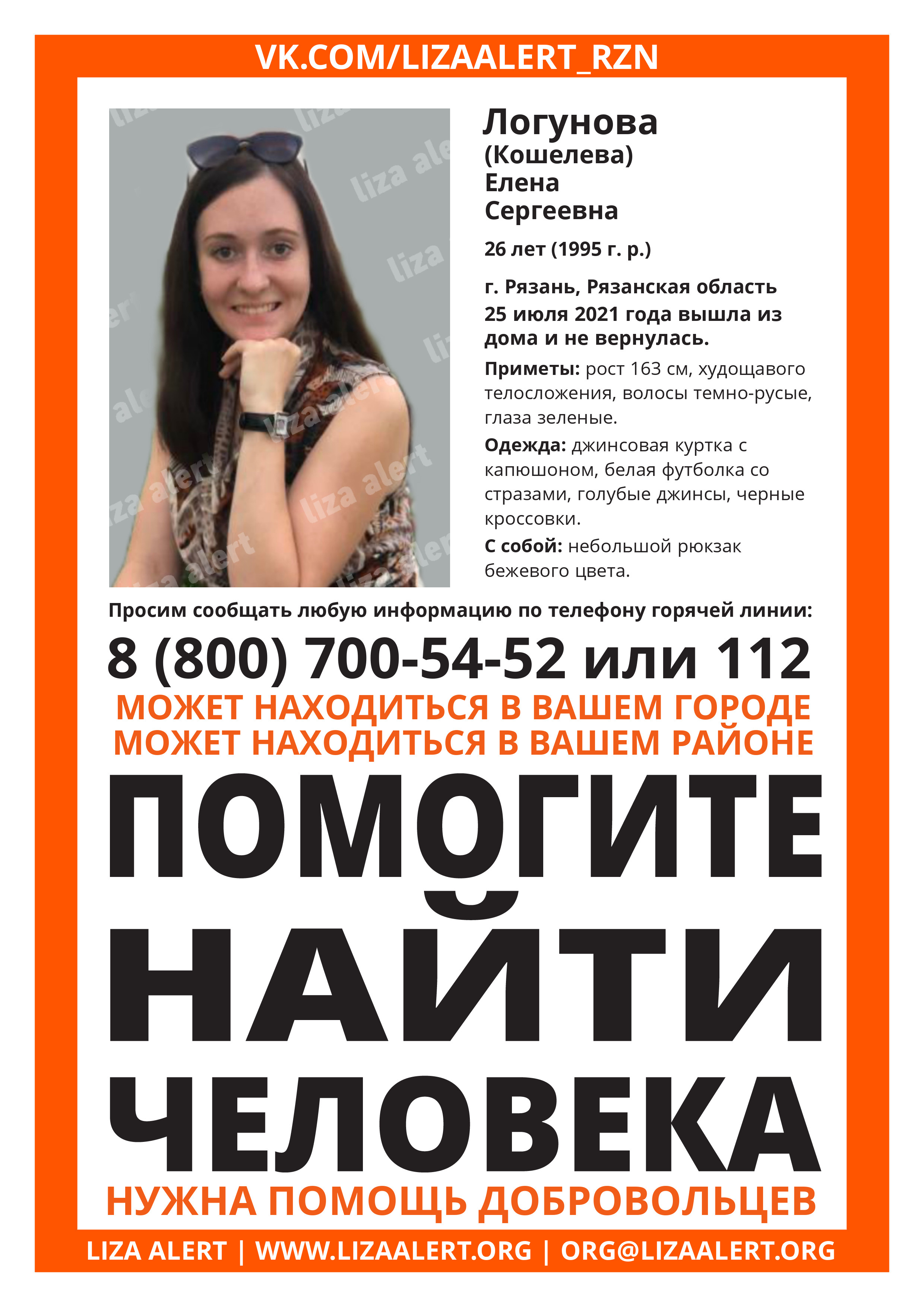 Помогите найти девушку, мать двоих детей - CFB0194C-CA49-456A-94AF-0F0DE4A572EF.jpeg
