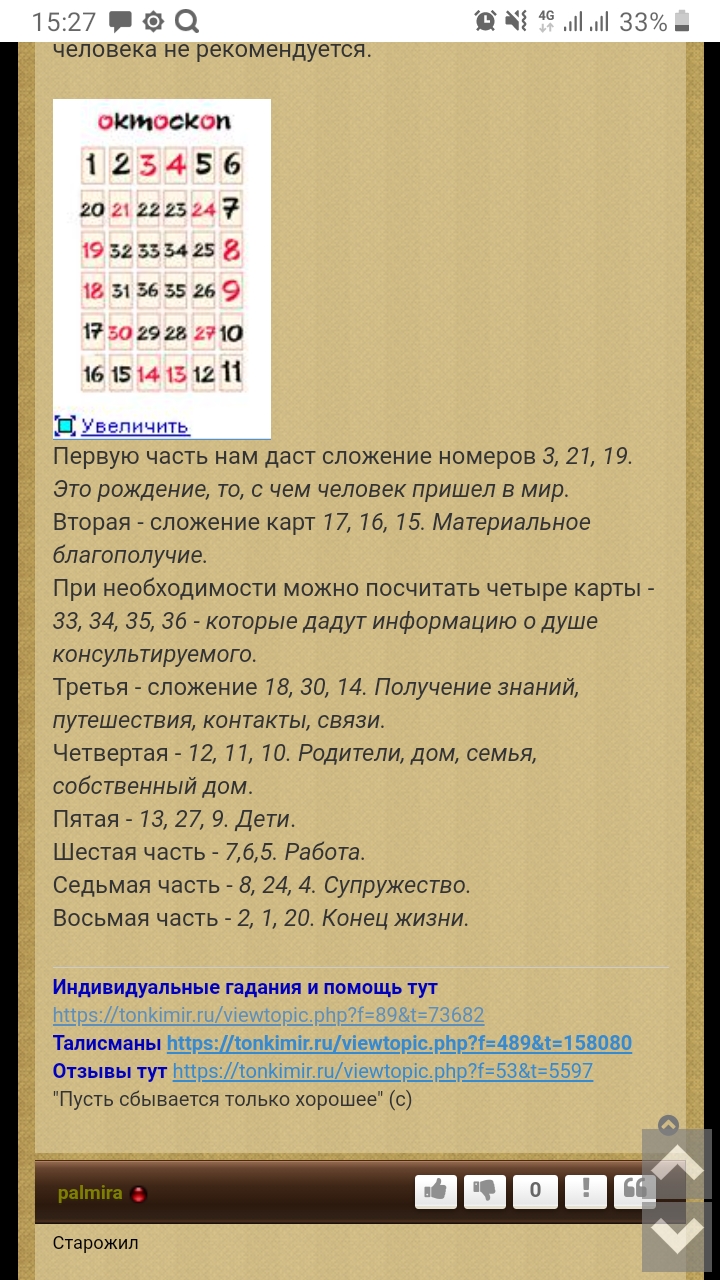 Октоскоп - Screenshot_20211019-152747_Samsung Internet.jpg
