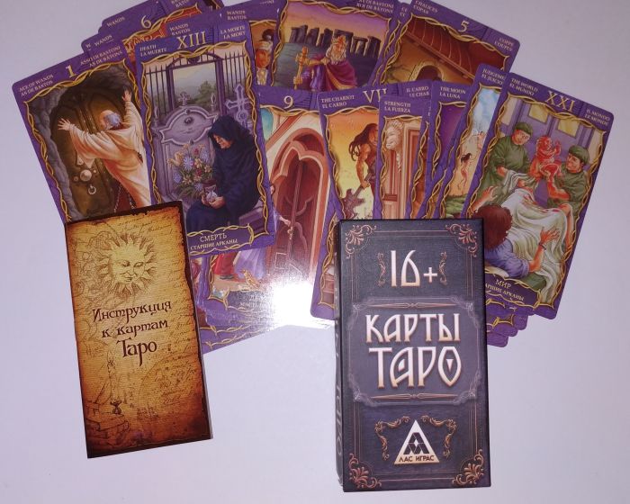 Таро 78 Дверей. - 78.jpg
