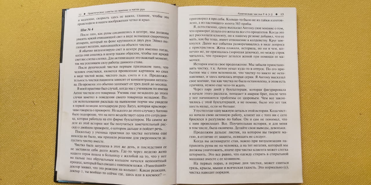 Помогите понять расклад  - IMG-20211101-WA0011.jpg