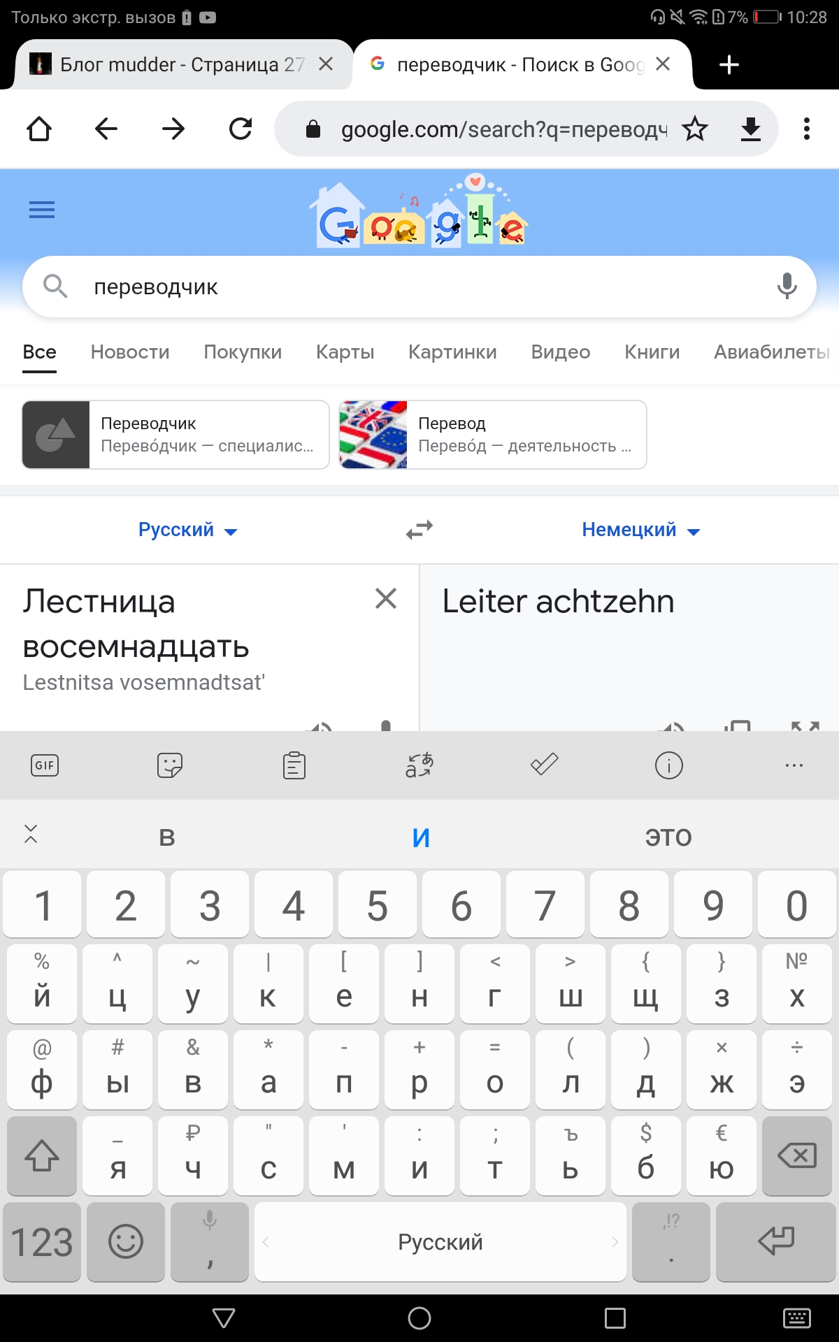 Блог mudder - Screenshot_20211103-102837.jpg