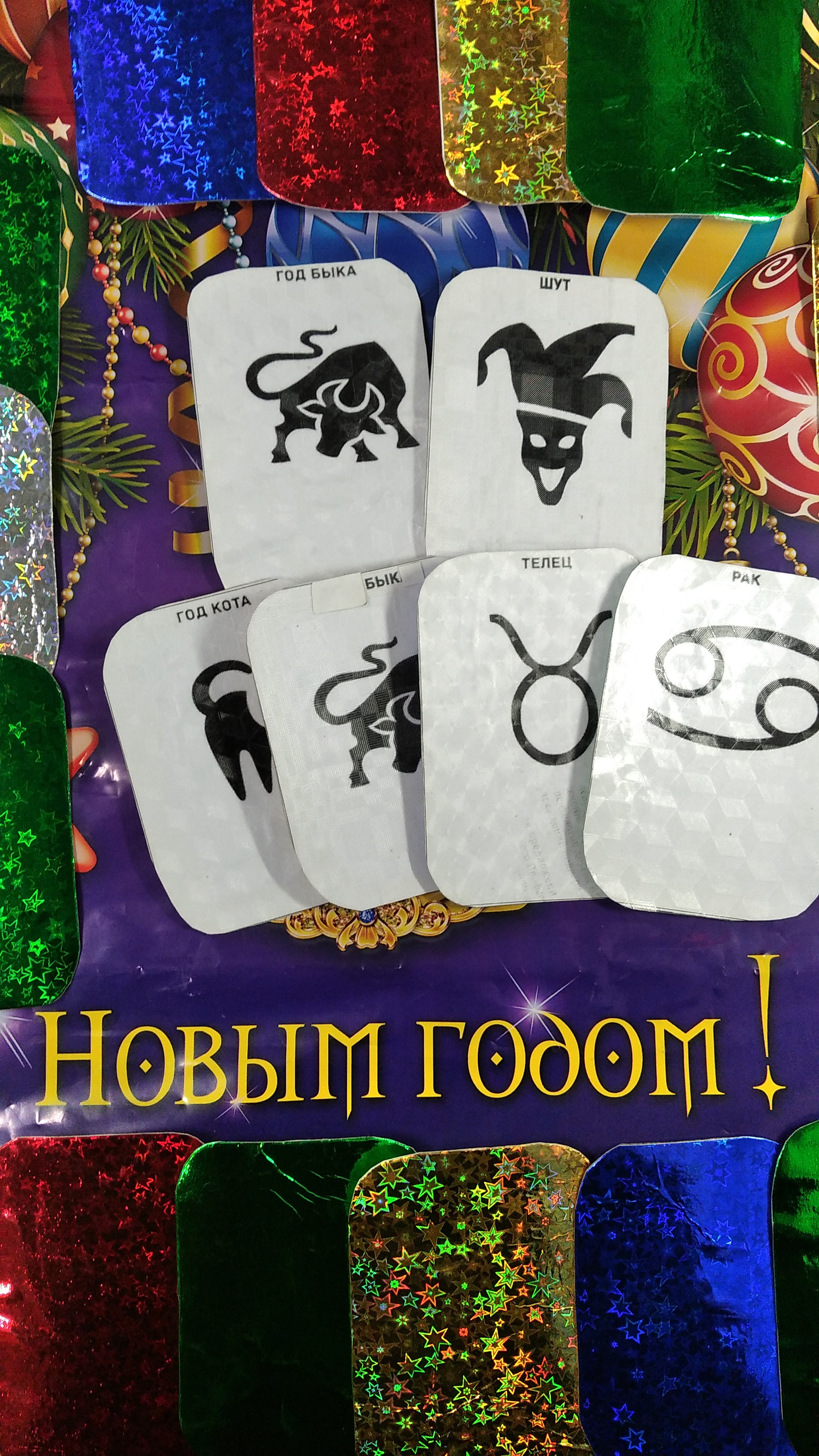 Новогодние гадания на год Тигра - IMG_20211231_110021.jpg