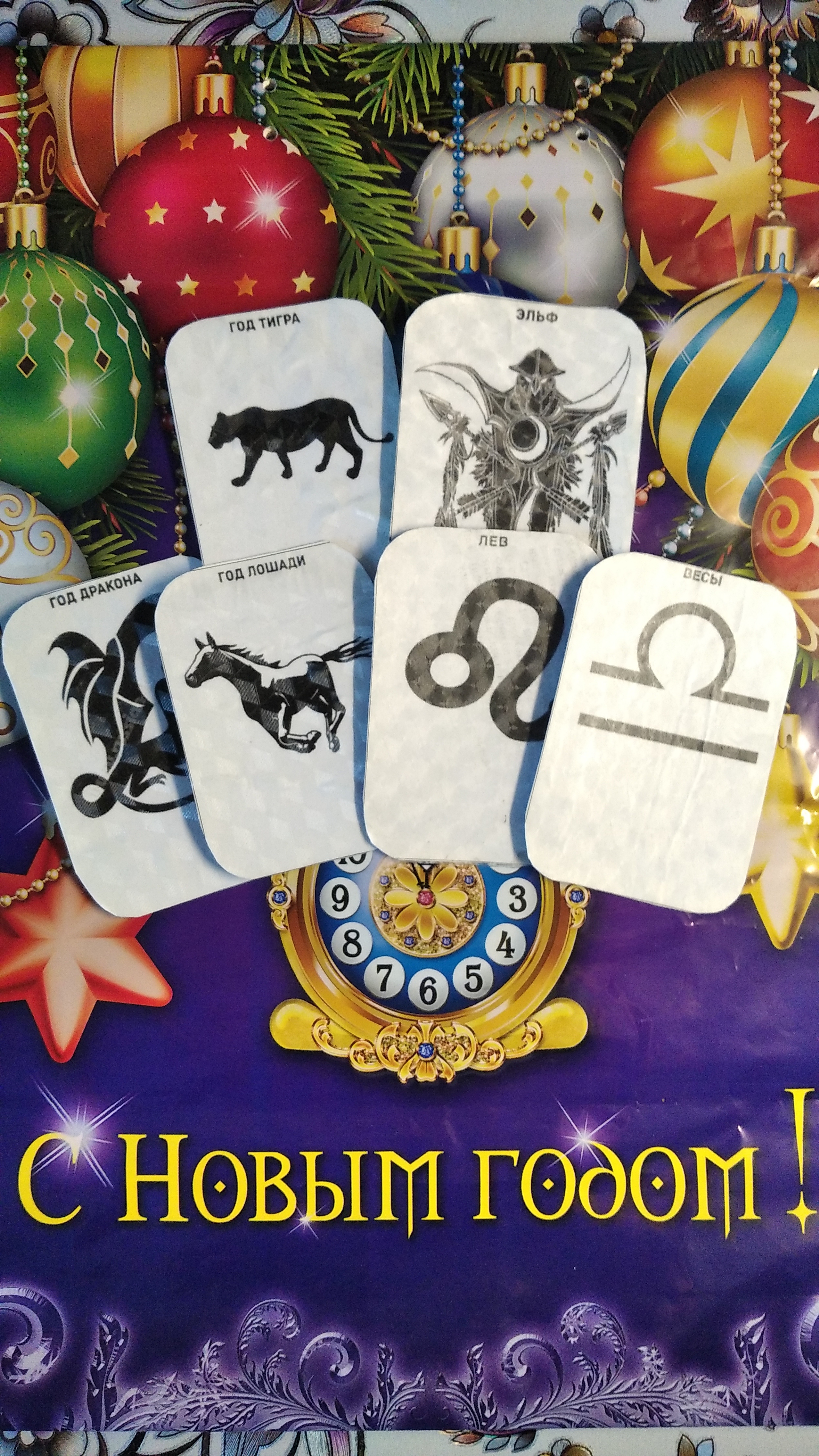 Новогодние гадания на год Тигра - IMG_20211230_160305.jpg