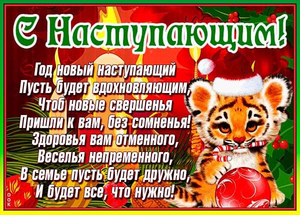 Наши поздравления 2021 - IMG-20211231-WA0024.jpg