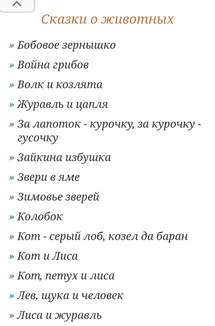 Итог.Конкурс,Сказка - IMG_20220105_150953.jpg
