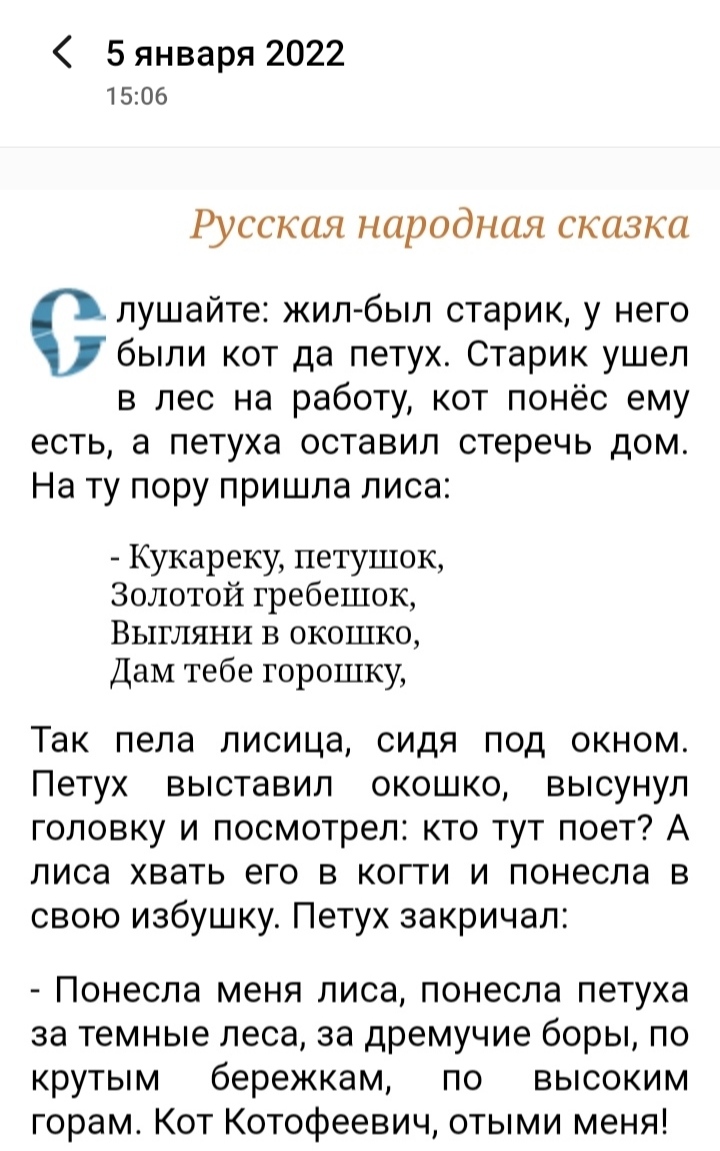 Итог.Конкурс,Сказка - IMG_20220106_070456.jpg