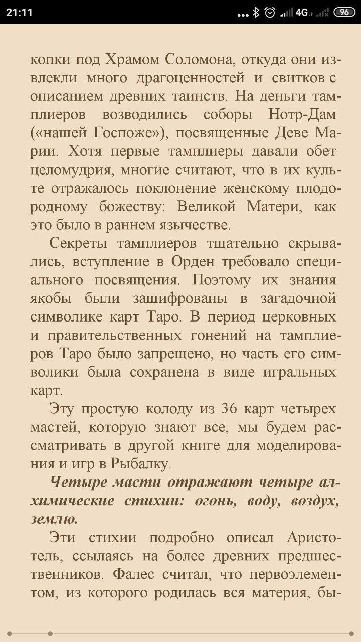 Итог.Конкурс до 17-го января.Размытый фрагмент. - IMG_20220118_212943_761.jpg