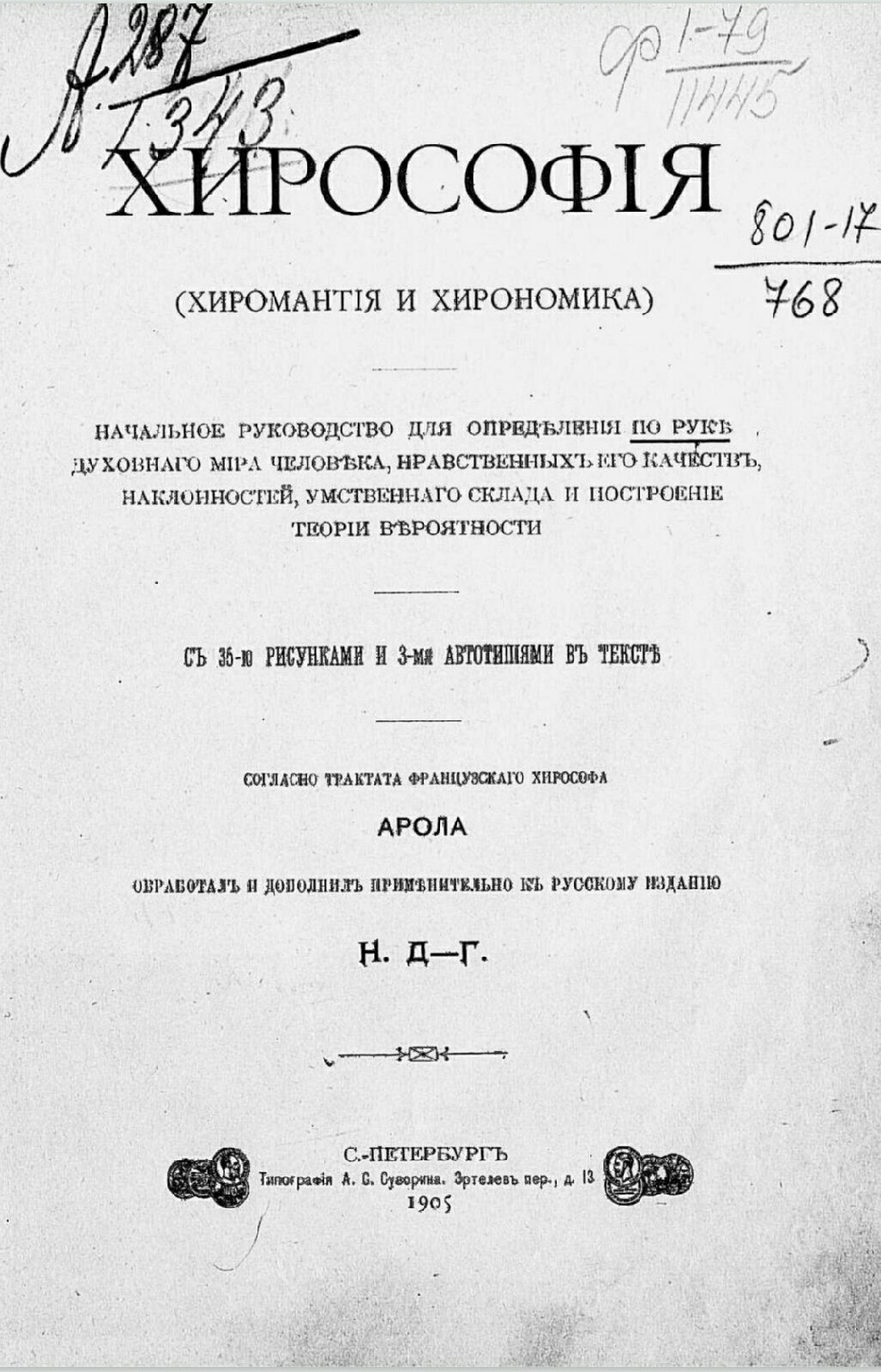 Культура Хиромантии - KDMQcAN61lc.jpg