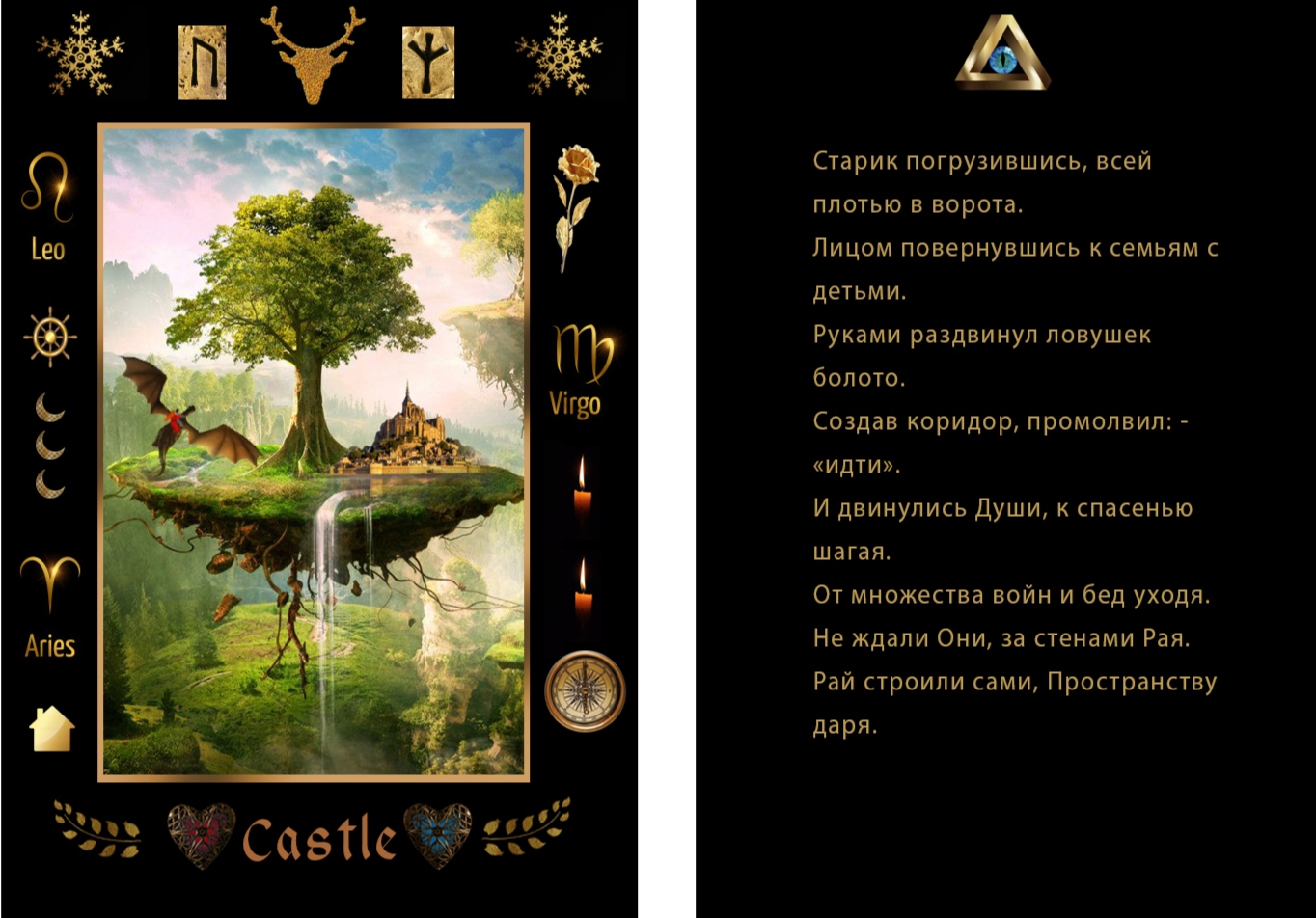 Карты сюрреализма - IMG_20220416_085305.jpg