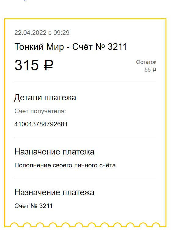 Пишем здесь про все проблемы, чтобы программист решал  - чек.JPG