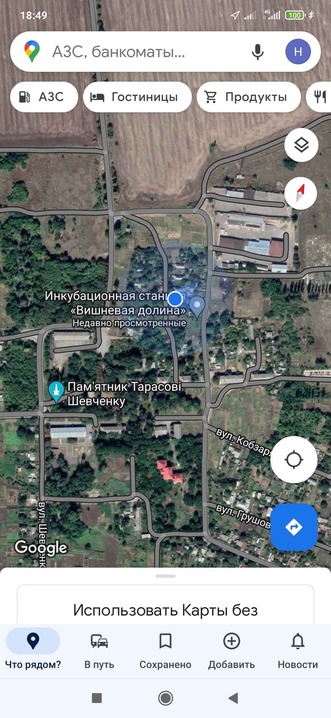 Нужна помощь  - Screenshot_2022-05-28-18-49-10-306_com.google.android.apps.maps.jpg