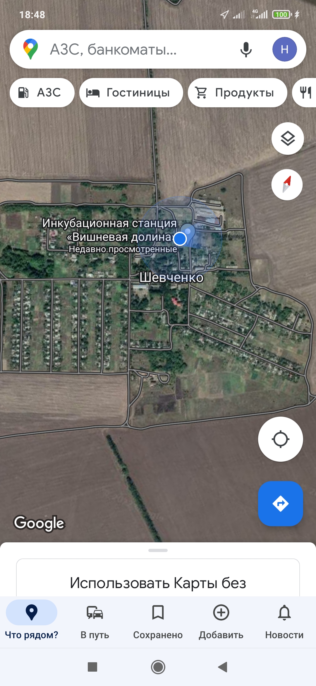 Нужна помощь  - Screenshot_2022-05-28-18-48-44-567_com.google.android.apps.maps.jpg