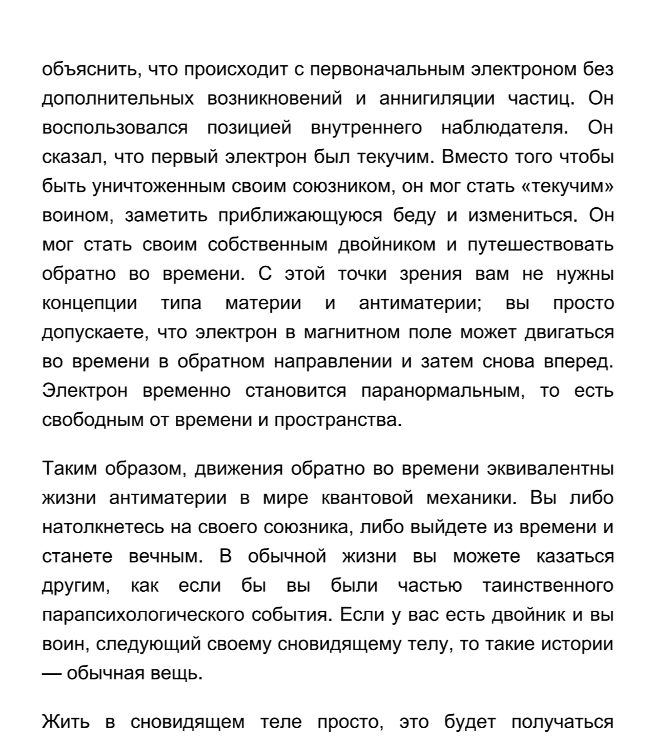Заметки на полях. Ellga - 21.png