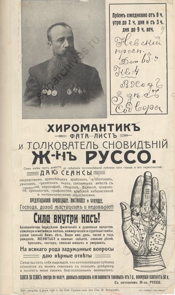 Культура Хиромантии - 9e6ad08e79d8adfe4bb8519c8b283870.jpg