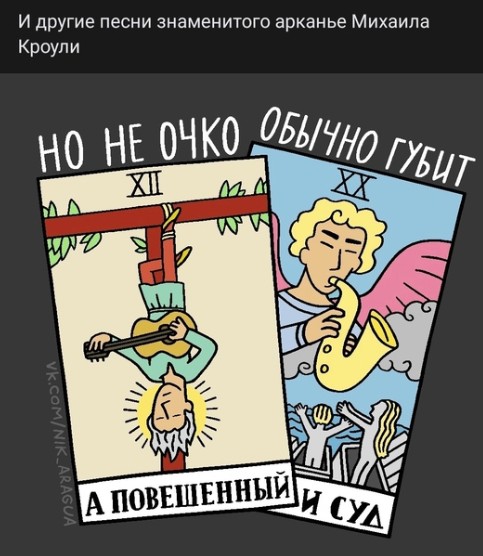 Магия и Юмор - Скриншот 01-11-2022 183935.jpg