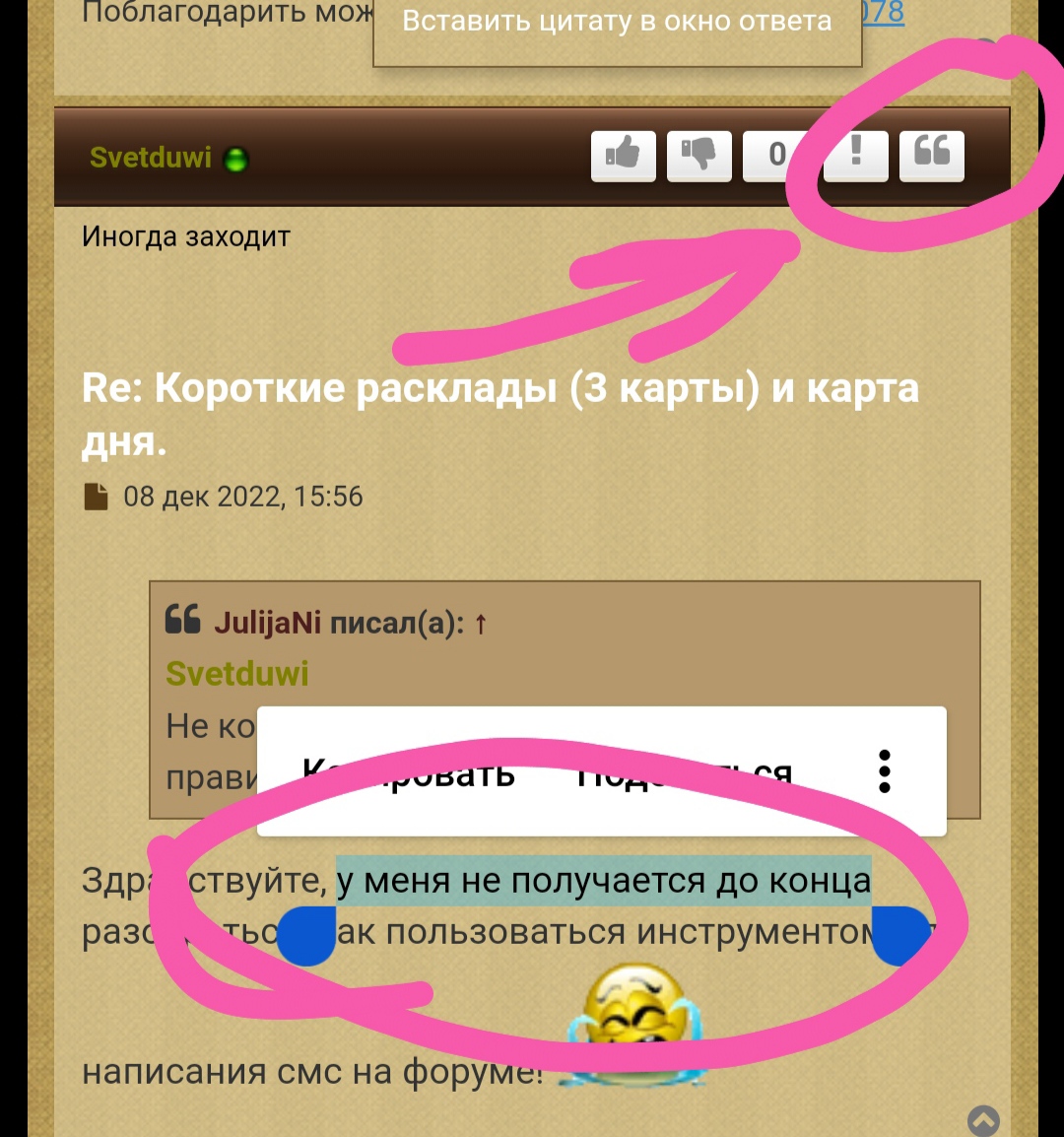 Короткие расклады 3 карты и карта дня. - IMG_20221208_180018.jpg