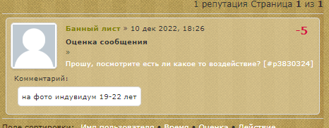 Прошу, посмотрите есть ли какое то воздействие? - 2022_12_10_0vj_Kleki.png