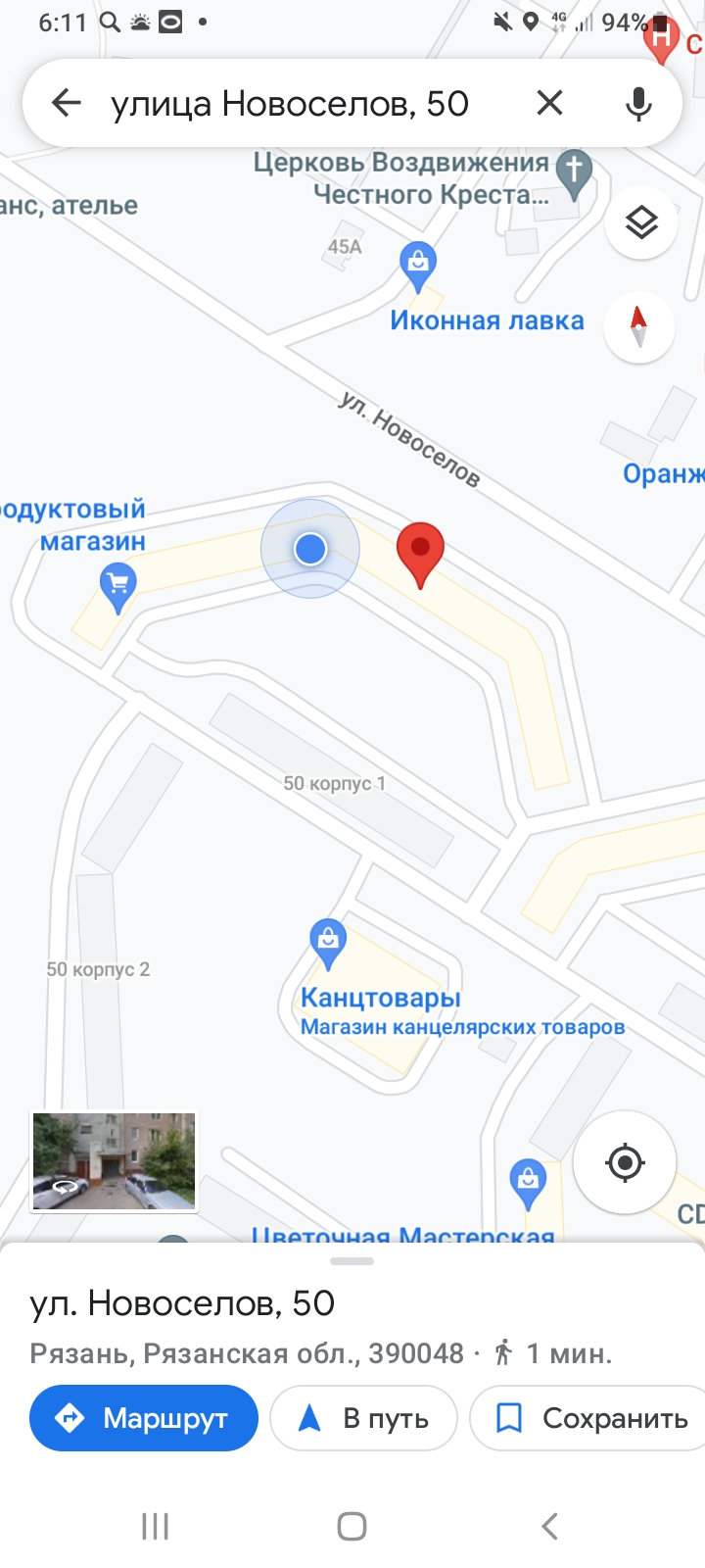 Кошка Sos  - Screenshot_20221228-181117_Maps.jpg