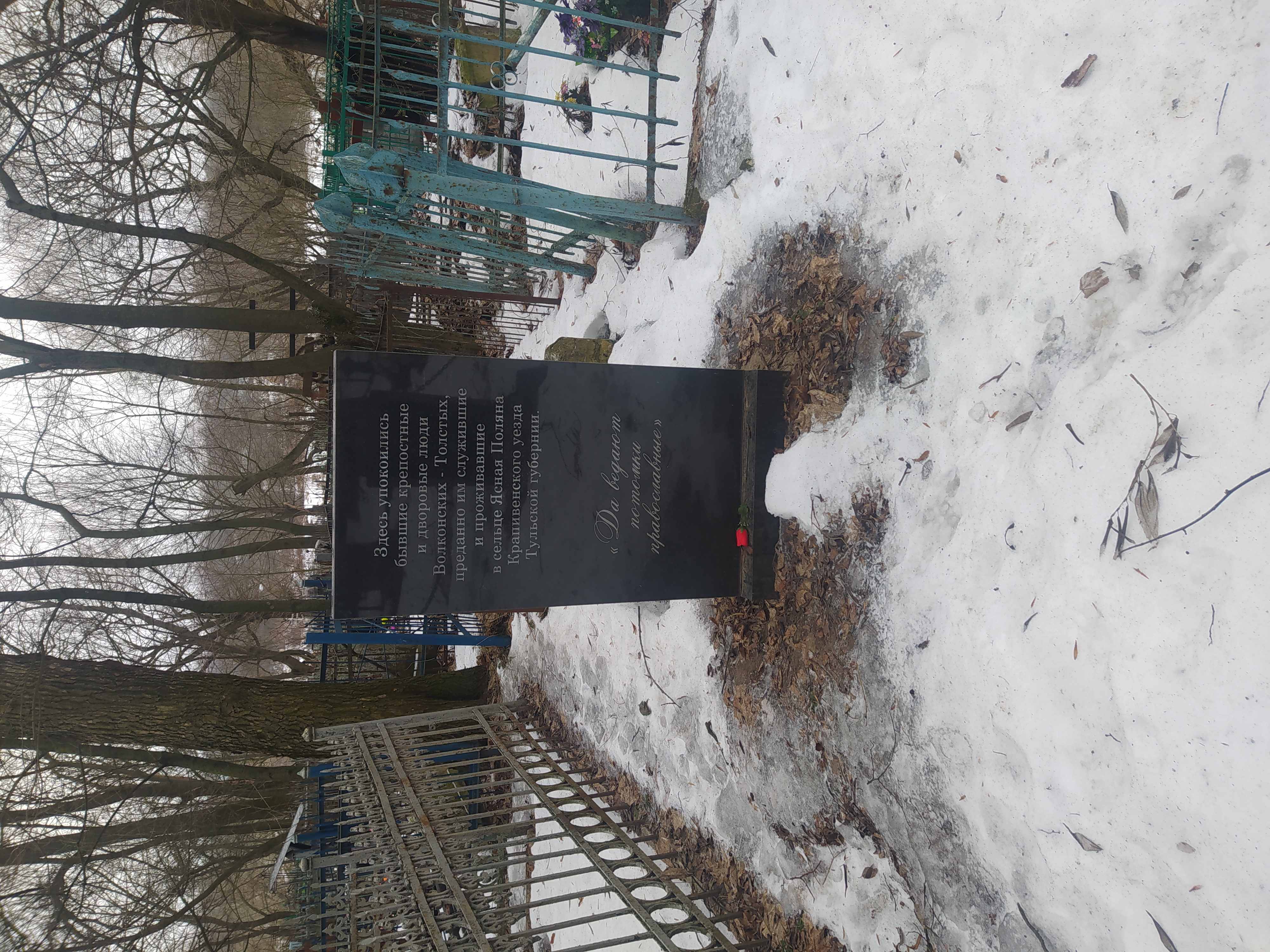 Энергетика могил - IMG_20230126_101944.jpg