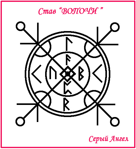 Став Вопочи - восстановление - AbRJ8i2.jpg