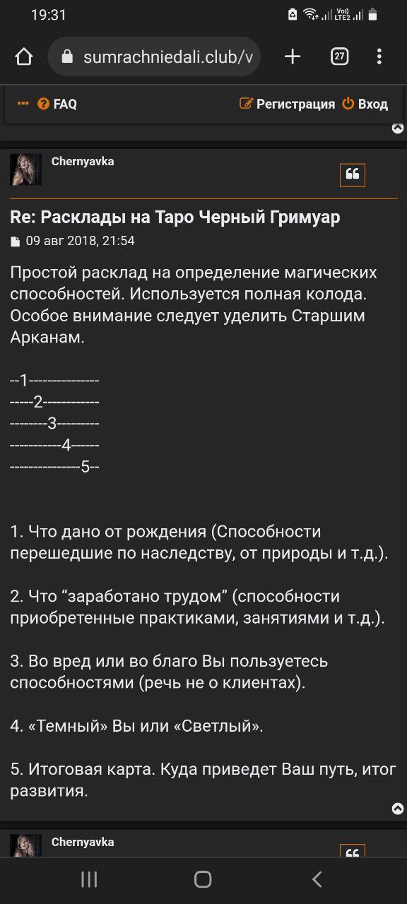 Толкование карт Таро разное. - -5260764149787512105_121.jpg