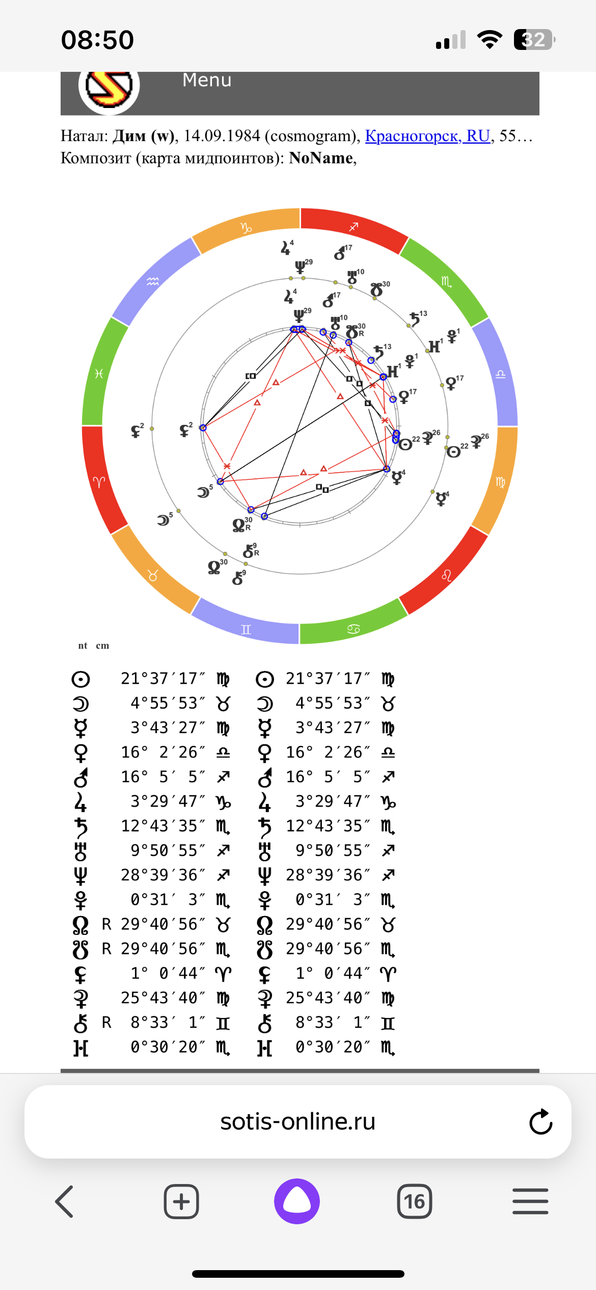 Когда будут дети? - IMG_0323.png