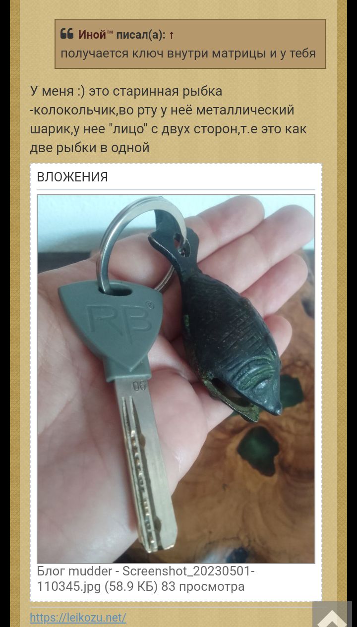 Блог mudder - Screenshot_20230508-112058.jpg