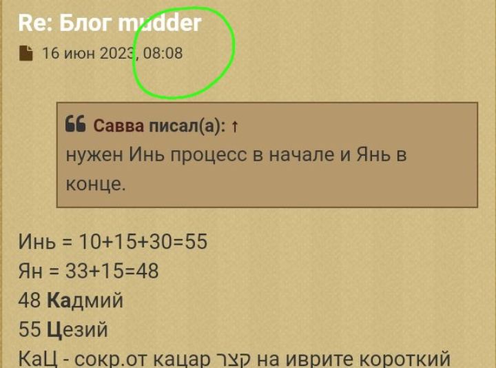 Блог mudder - Screenshot_20230616-095927.jpg