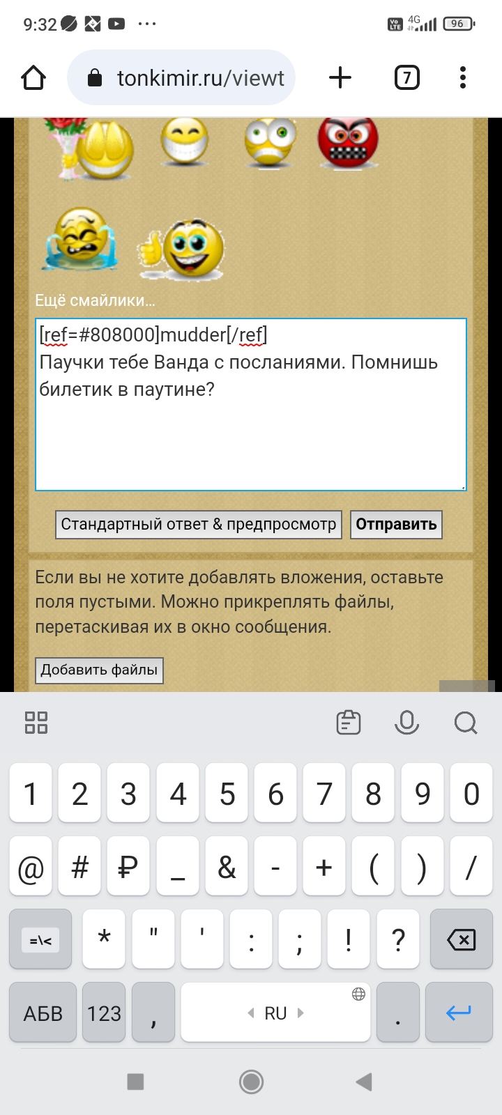 Ботанические записи - Screenshot_2023-06-20-09-32-47-883_com.android.chrome.jpg