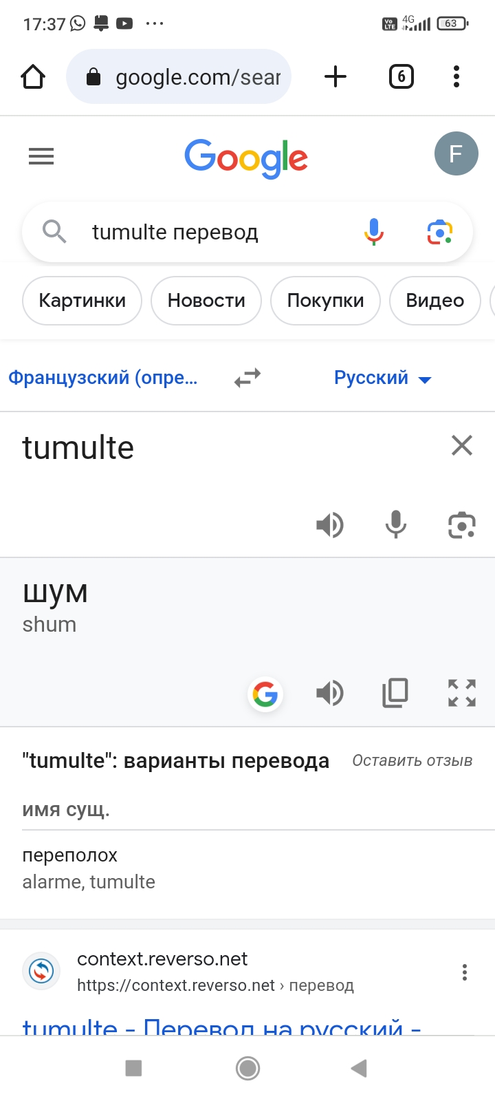Ботанические записи - Screenshot_2023-07-02-17-37-10-528_com.android.chrome.jpg