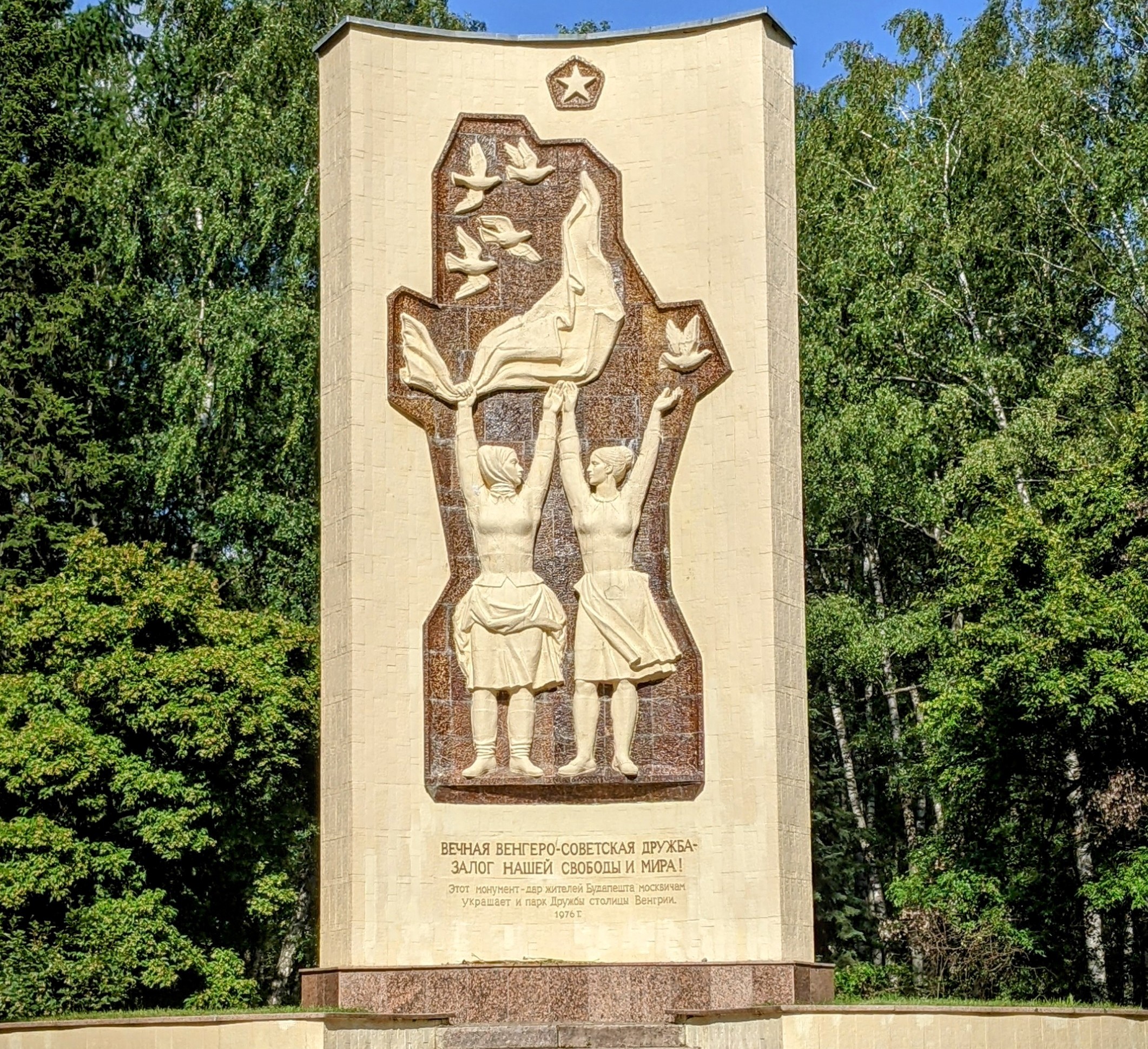 Знаки судьбы - PXL_20230704_131414442.MP~2.jpg