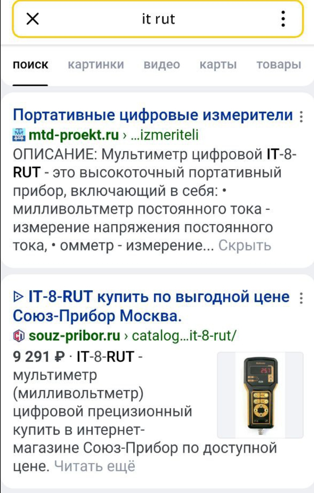 Блог Иной  - IMG_20230705_100210.jpg