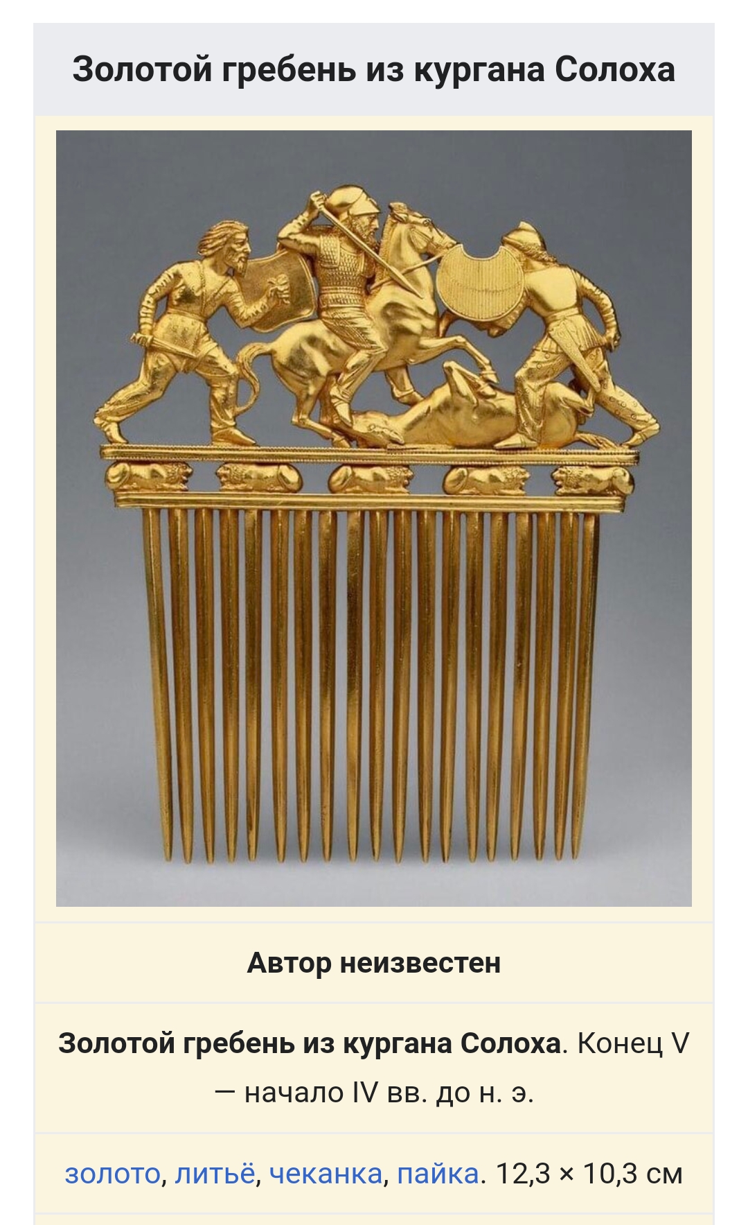 Исторический предмет ИТОГИ - Screenshot_2023-07-14-18-05-38-93.jpg
