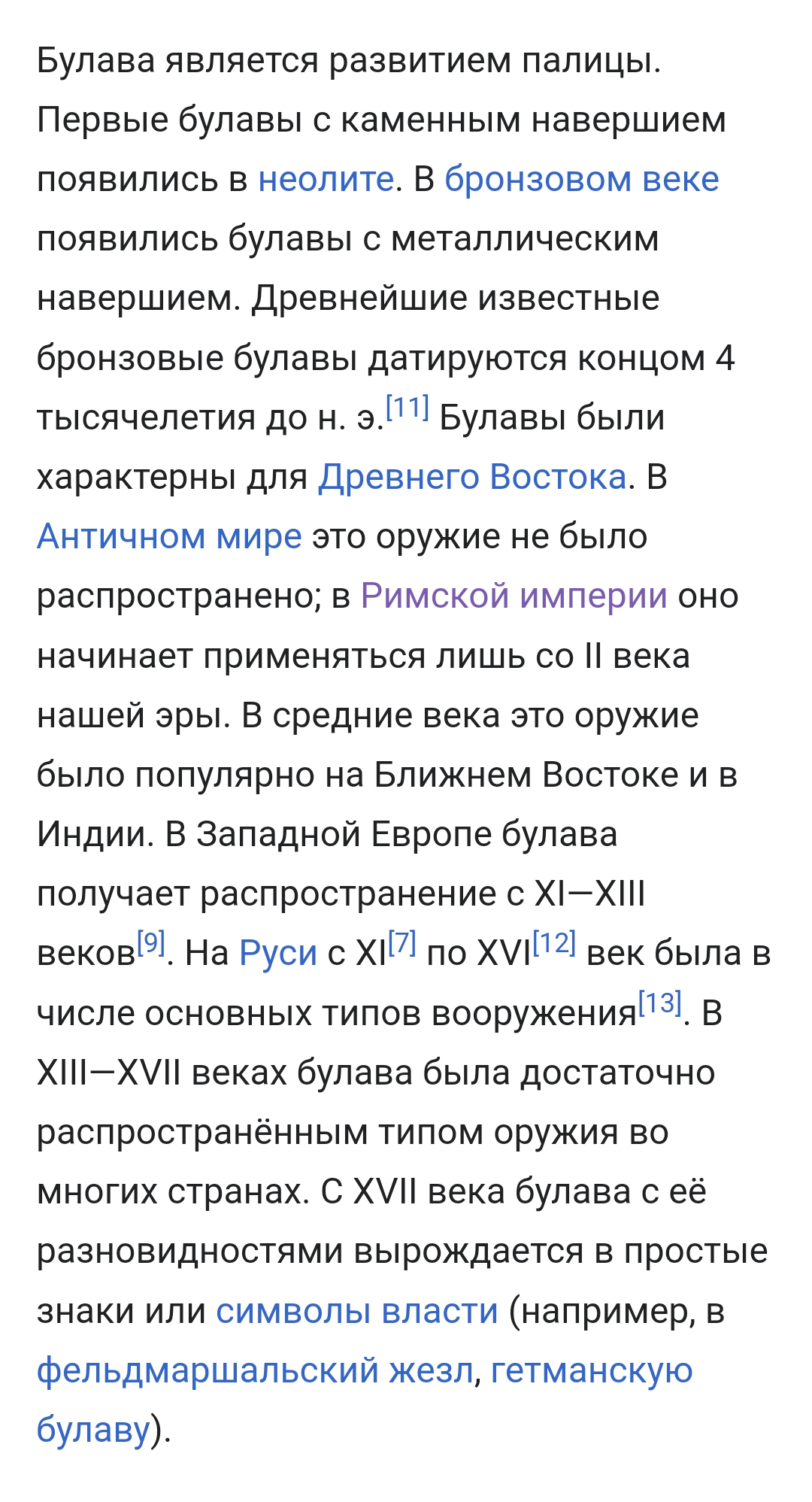 Исторические предметы открыто  - Screenshot_2023-07-17-14-03-40-90.jpg