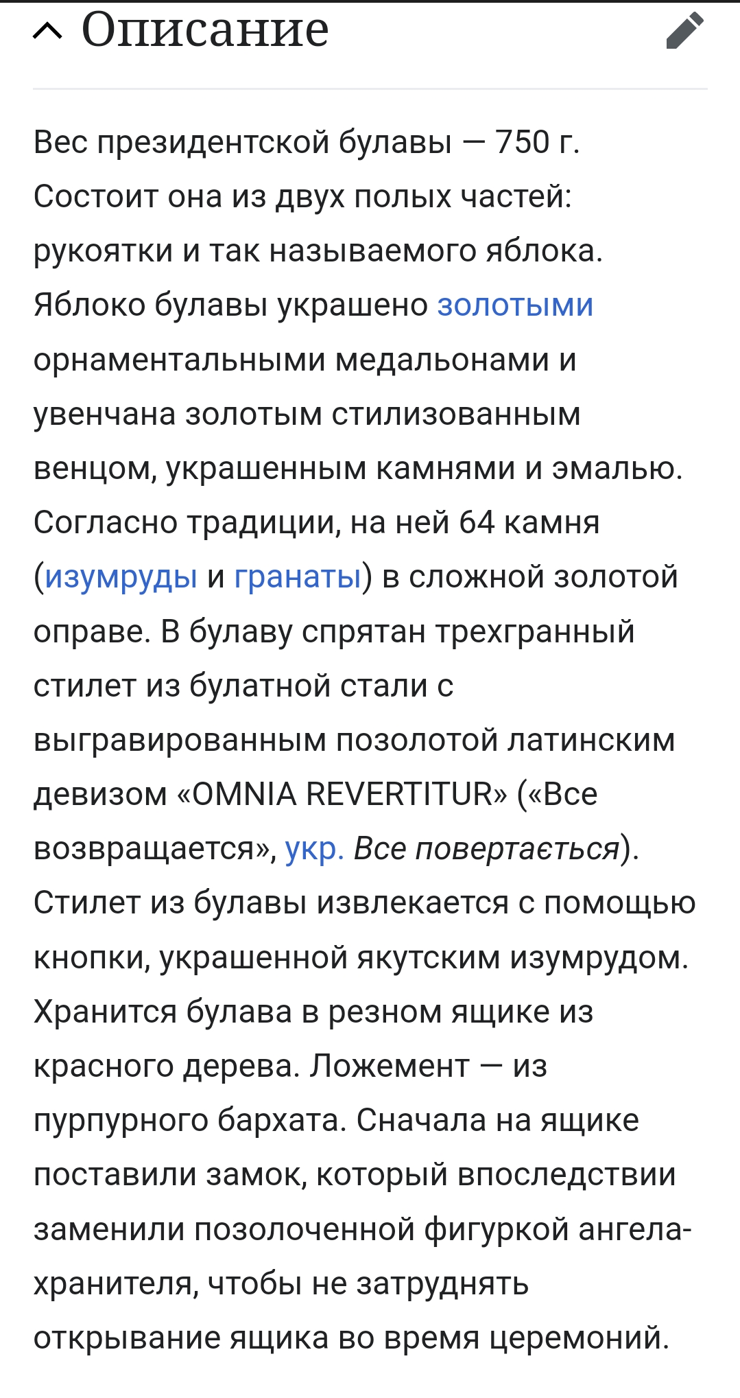 Исторические предметы открыто  - Screenshot_2023-07-17-12-49-10-95.jpg