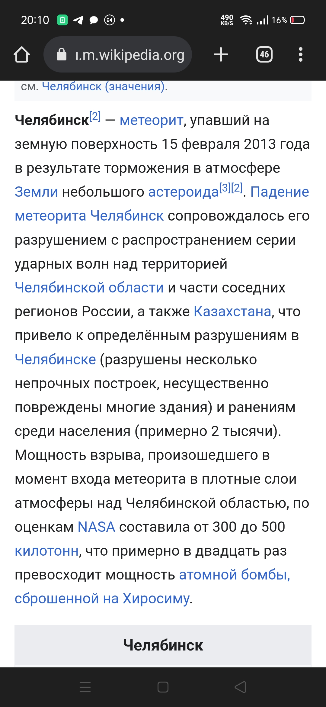 Исторические предметы открыто  - Screenshot_2023-07-17-20-10-05-01.jpg