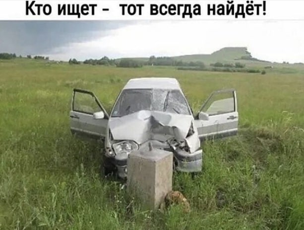 Кто ищет... - N80E-9qHn2U.jpg