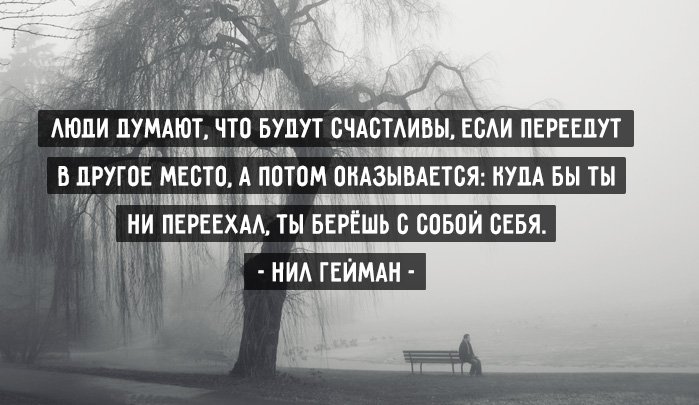 Поиск места по судьбе, или самый необычный поиск... - nil-gayman.jpg
