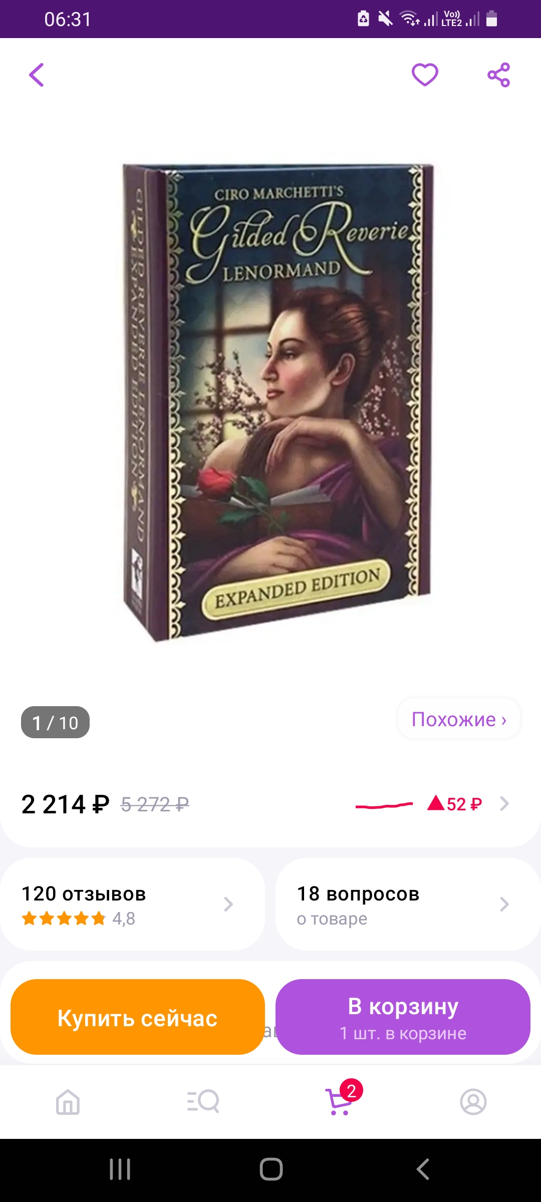 Короткие расклады 3 карты и карта дня. - Screenshot_20230801-063156_Wildberries.jpg