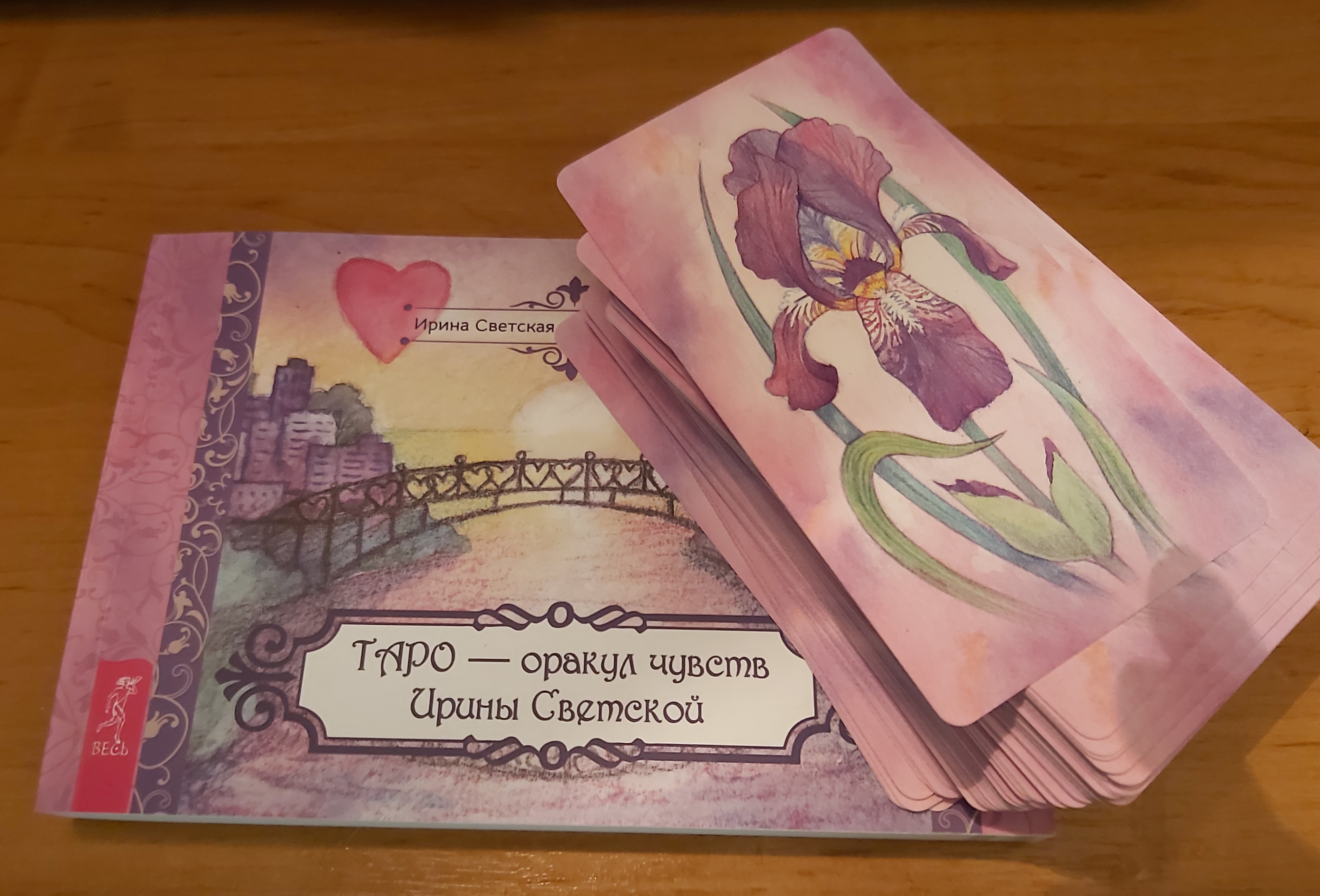 Таро-оракул чувств Ирины Светской - проработка колоды - 20230801_082341.jpg