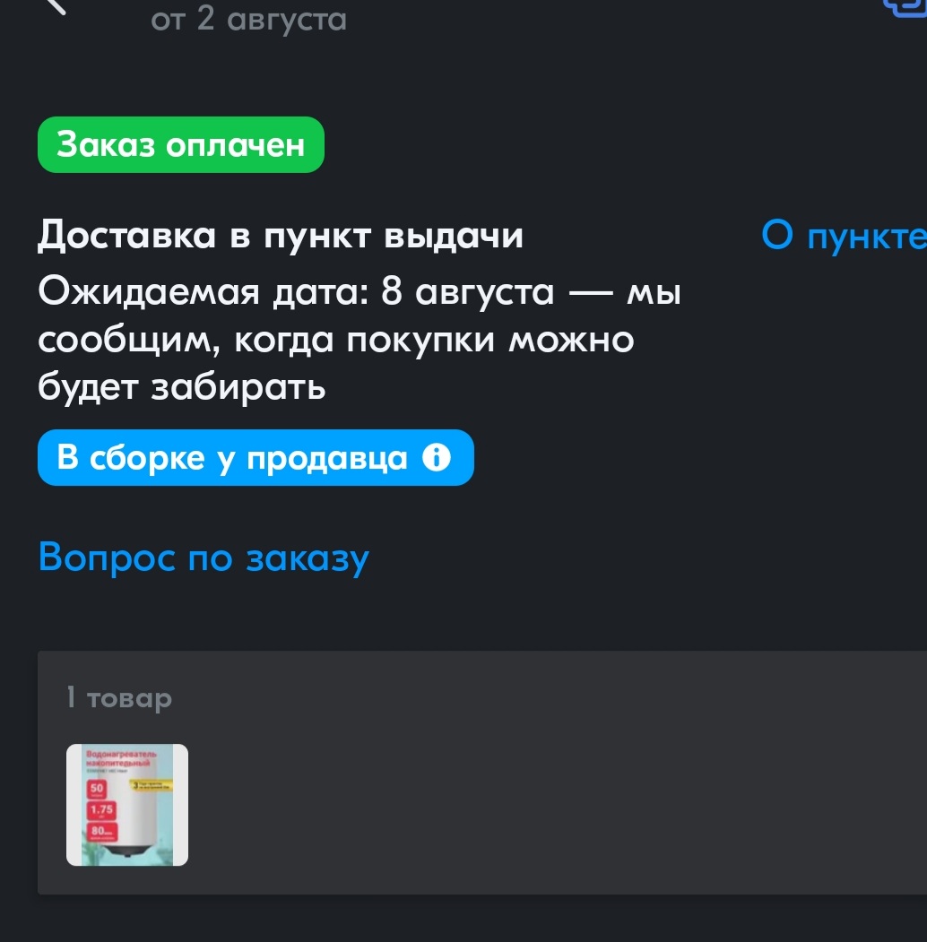 Короткие расклады 3 карты и карта дня. - Screenshot_20230802-162716_OZON.jpg