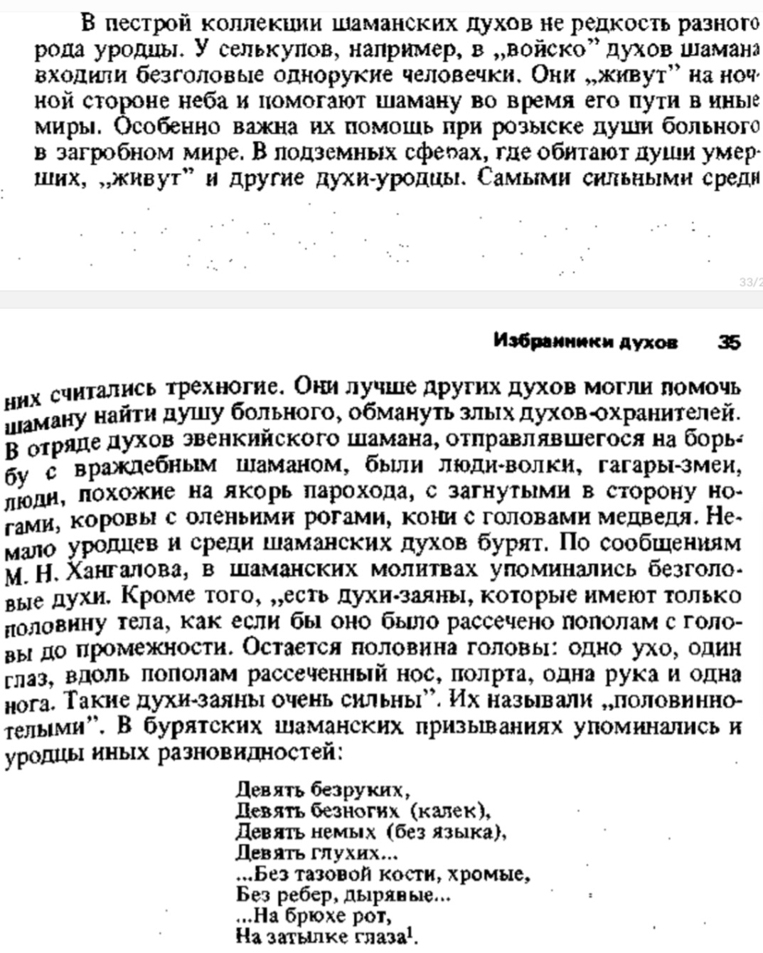 Циклопы в астрале - Screenshot_20230808-220927_Samsung Notes.jpg