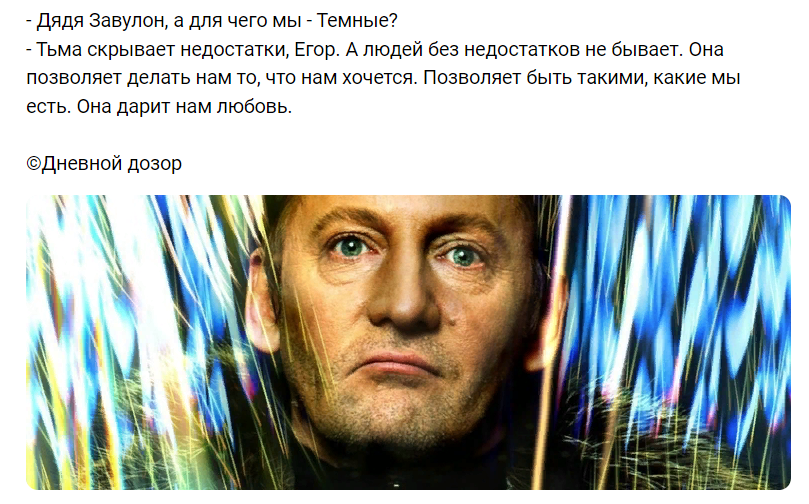 Что такое магия? - дядя завулон.png