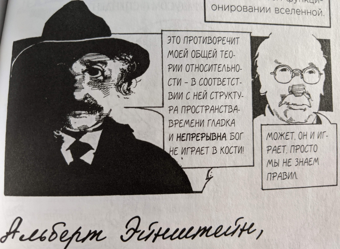 Блог mudder - Юнг и Эйнштейн.jpg