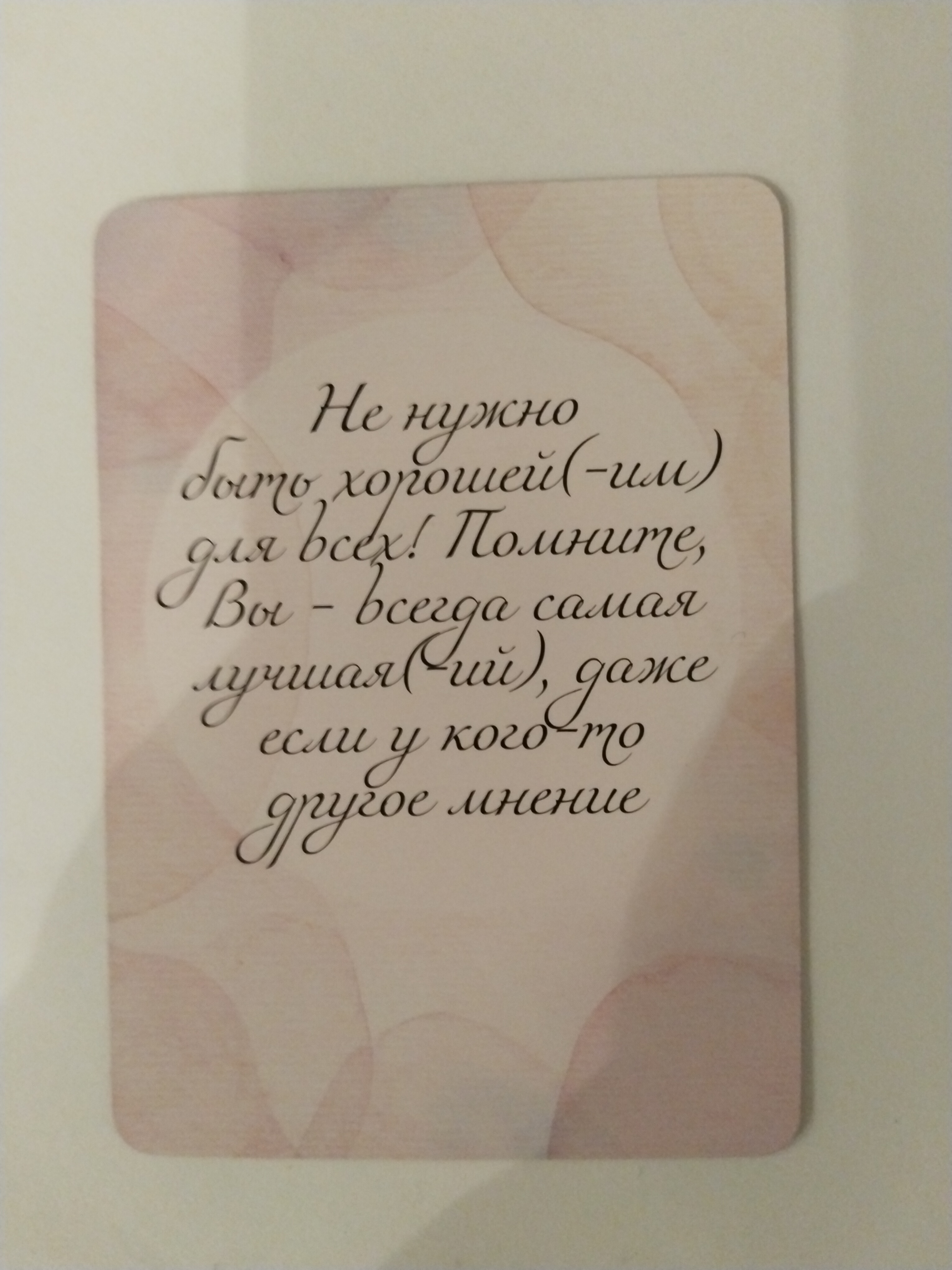 Спроси свою Вселенную, добрый совет от Оракула - 16960092739148189921109802513403.jpg