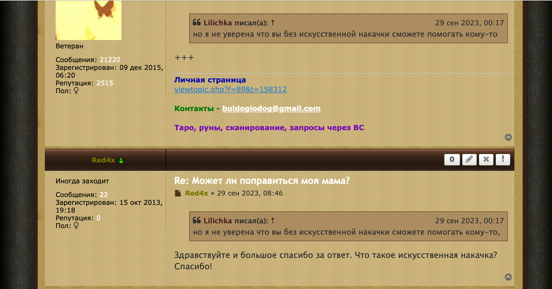 Практически-магическая числонавтика - Screen Shot 2023-09-30 at 5.56.57 PM.png