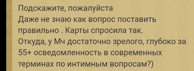 Короткие расклады 3 карты и карта дня. - Screenshot_20231121_231407.jpg