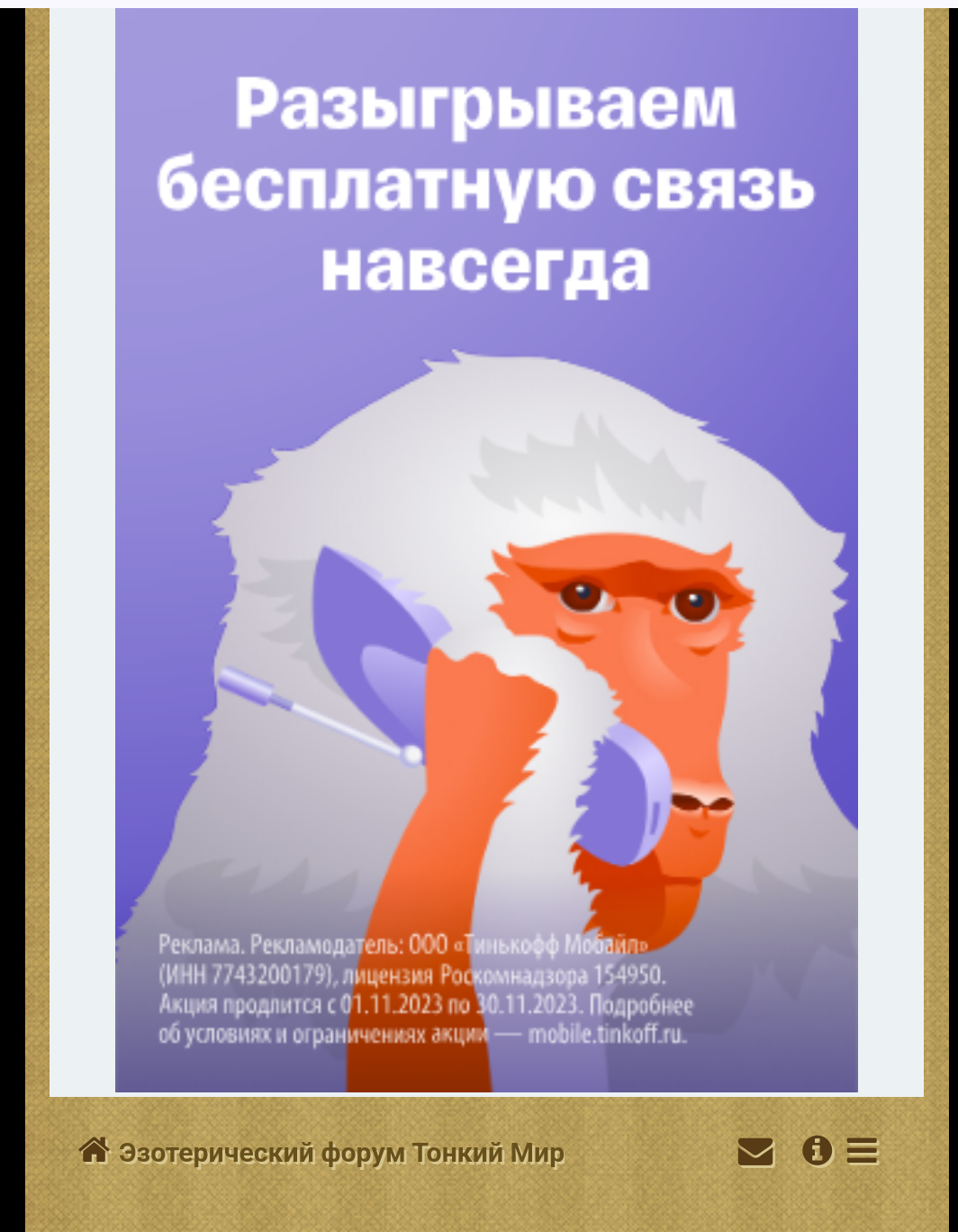 Знаки судьбы - Screenshot_20231128-145149~2.png